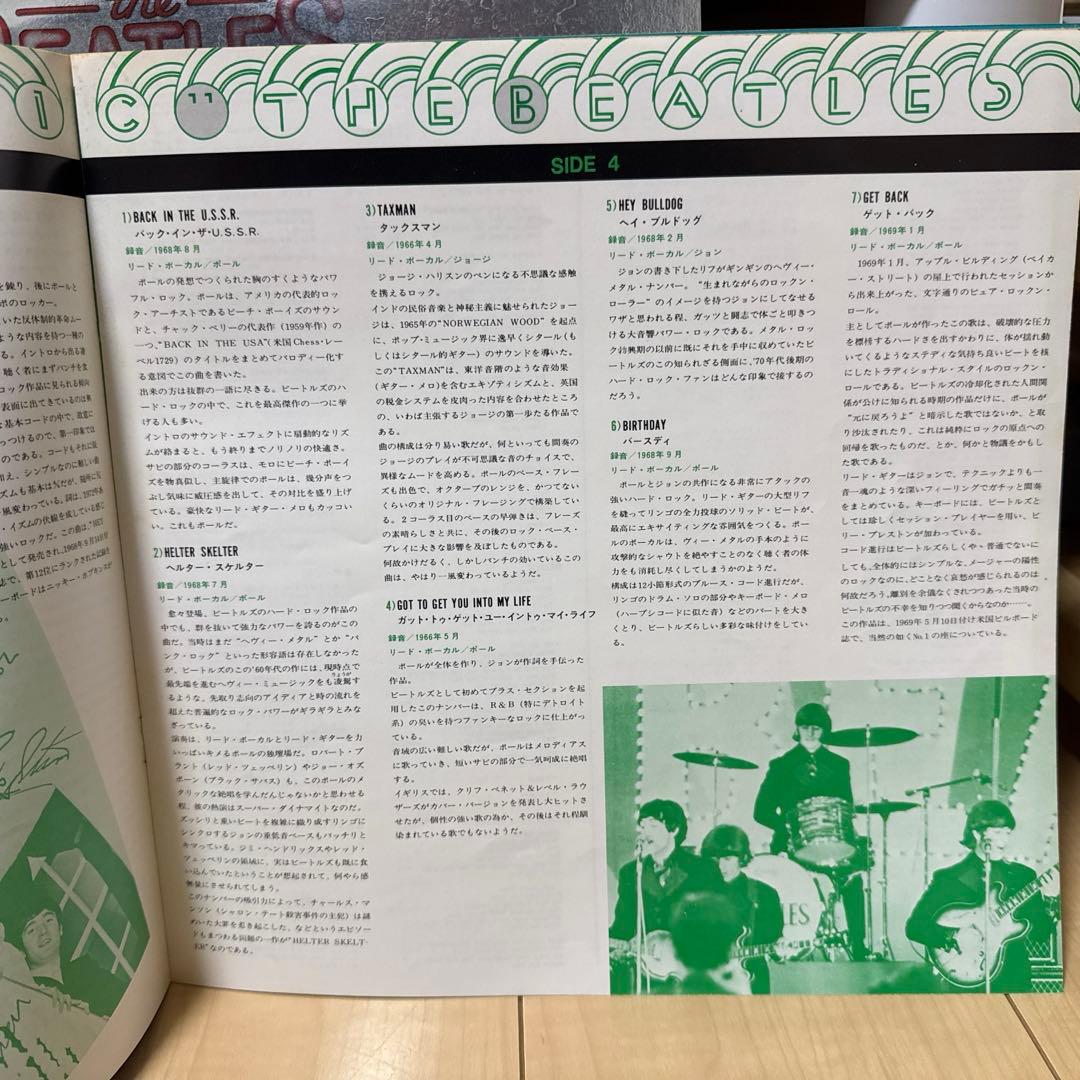 Beatles Rare Vinyl LP with Obi, Booklet & Poster, 1976 Rock Collection, Used | Japansoundstore