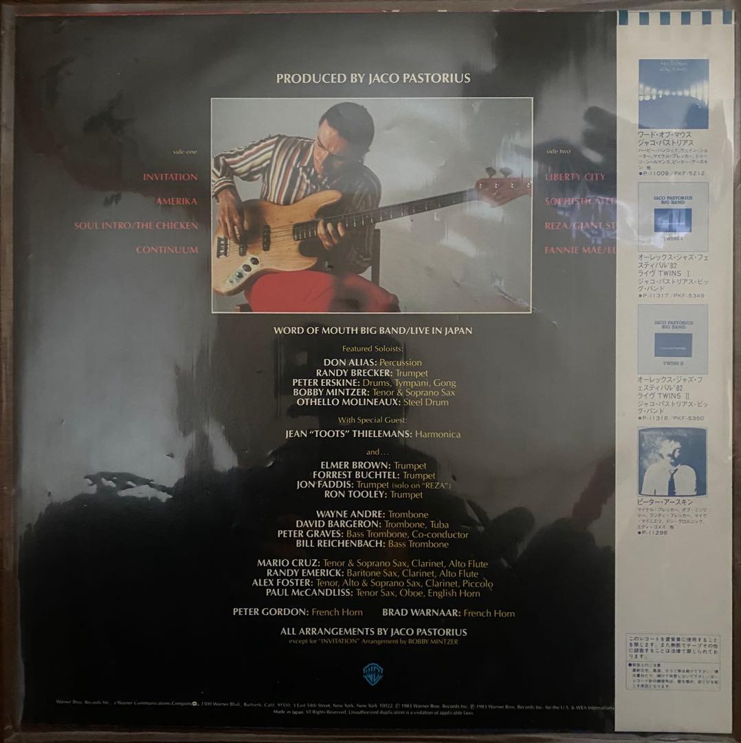 Jaco Pastorius Invitation Vinyl LP Japan P-11370 with Obi & Insert Jazz Fusion