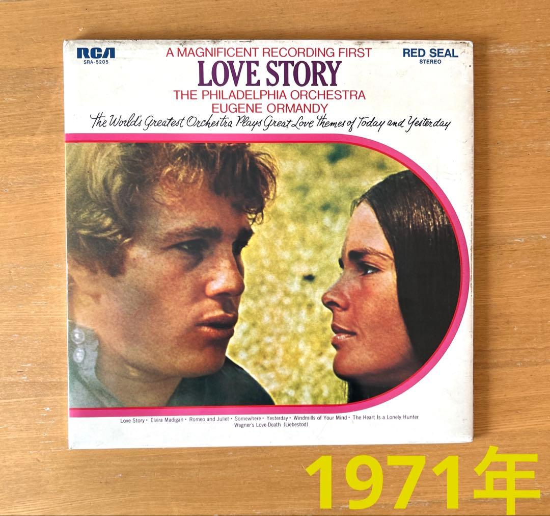 Eugene Ormandy Philadelphia Orchestra Love Story Vinyl LP 1971 Japan SRA-5205