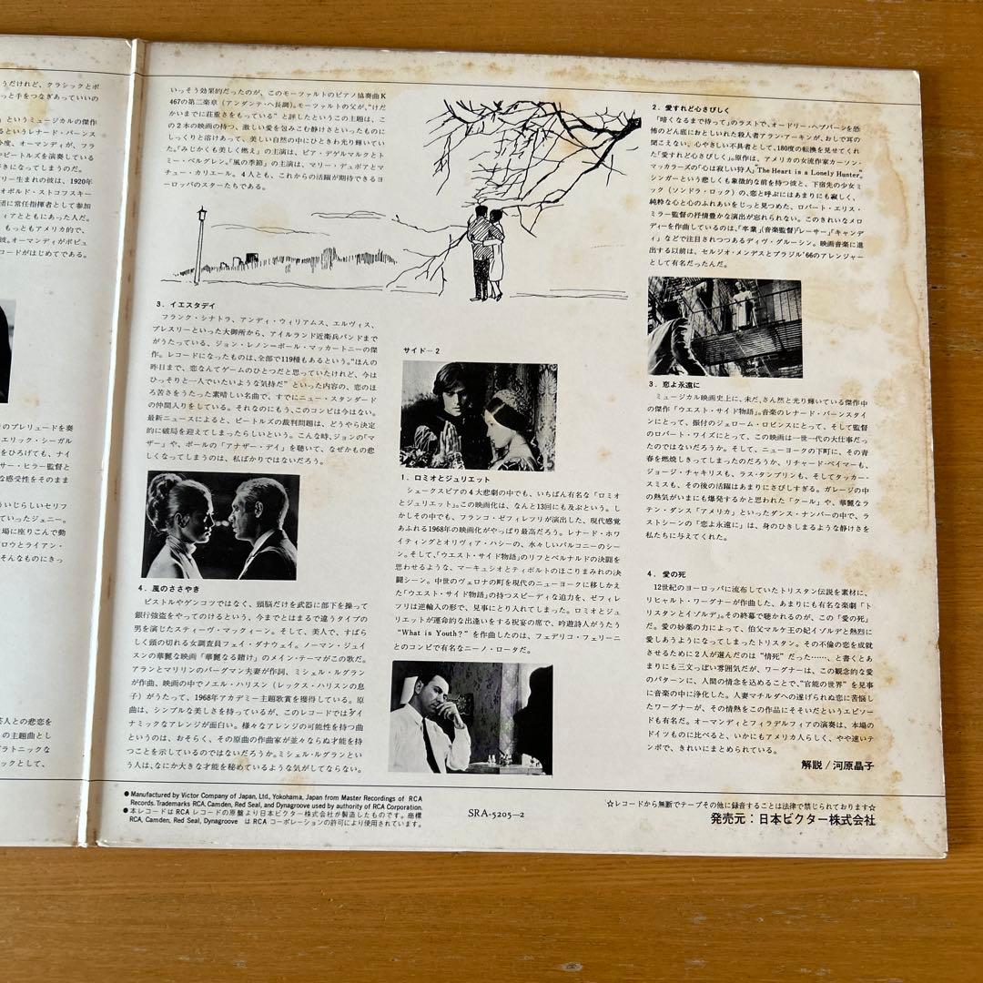 Eugene Ormandy Philadelphia Orchestra Love Story Vinyl LP 1971 Japan SRA-5205