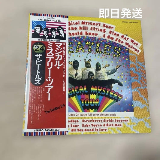 The Beatles Magical Mystery Tour Record with Obi, Used, Slight Wear | Japansoundstore