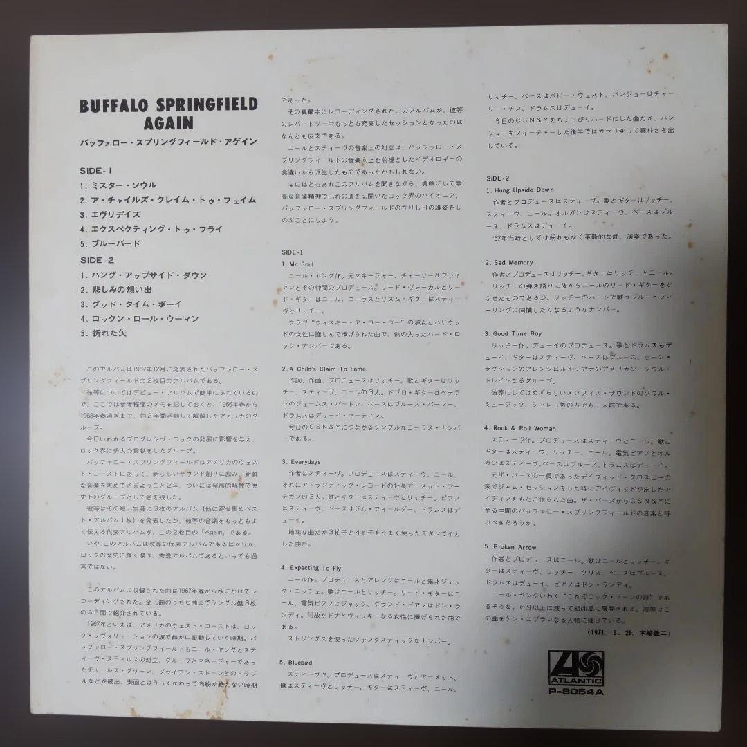Buffalo Springfield - Buffalo Springfield Again LP Japan Atlantic P-8054A