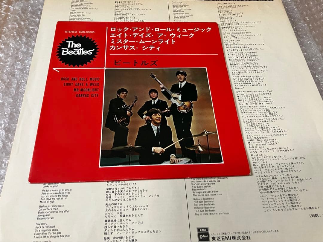 The Beatles Rock 'n' Roll Music Volume 1 Vinyl LP Japan EAS-70128 Obi Included