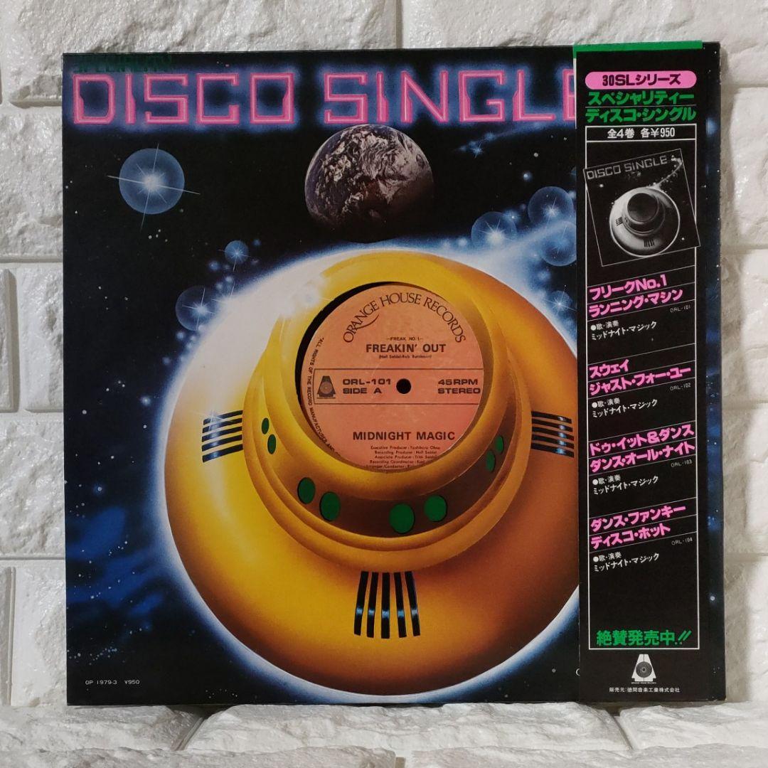 Midnight Magic - Freakin' No.1 / Runnin' Machine 12" Disco Single Japan LP