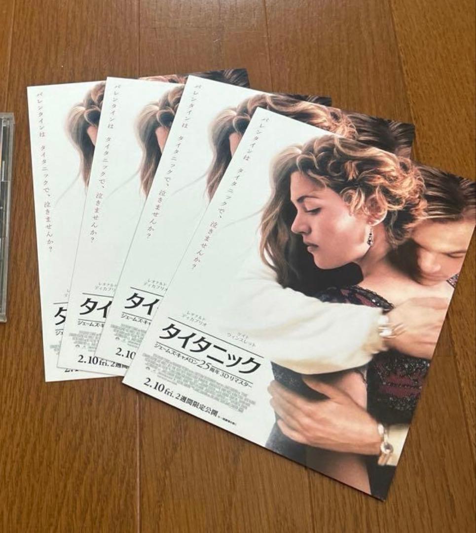 Titanic Movie Promo Postcards Set of 4 Japan Exclusive Valentine Event