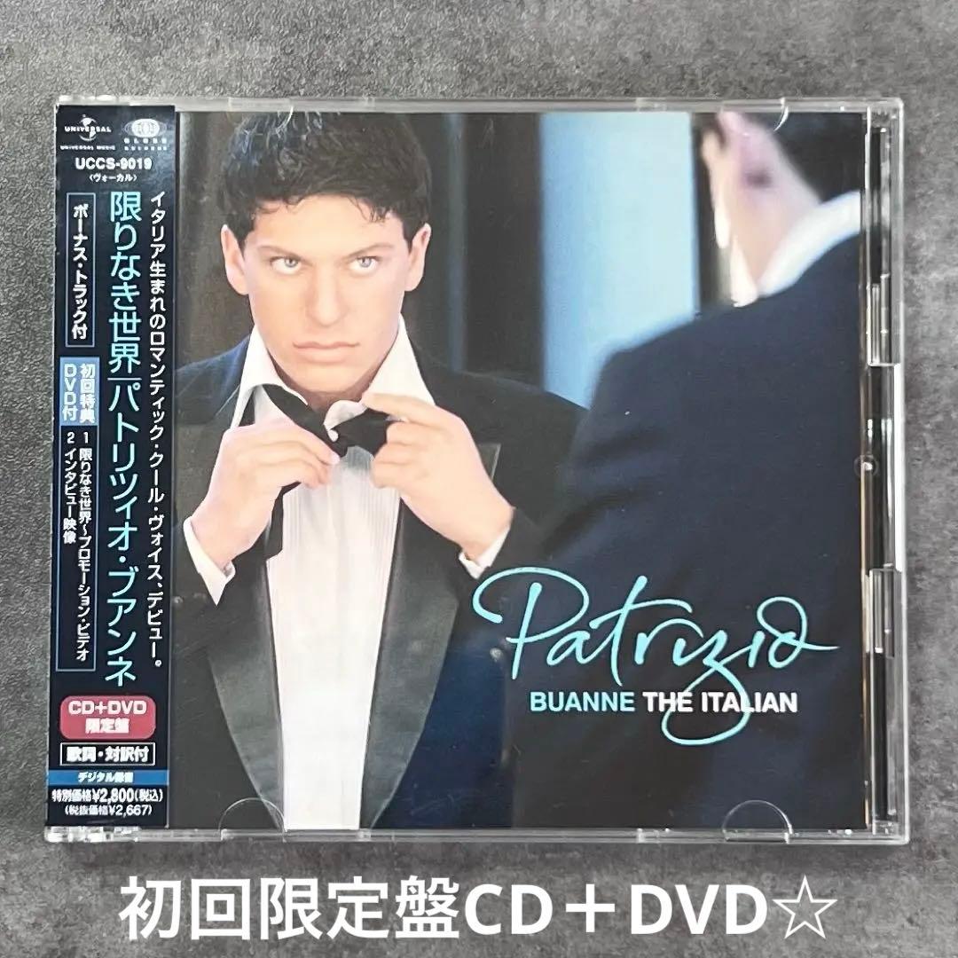 Patrizio Buanne The Italian CD+DVD Japan Press Limited Edition with OBI 2006