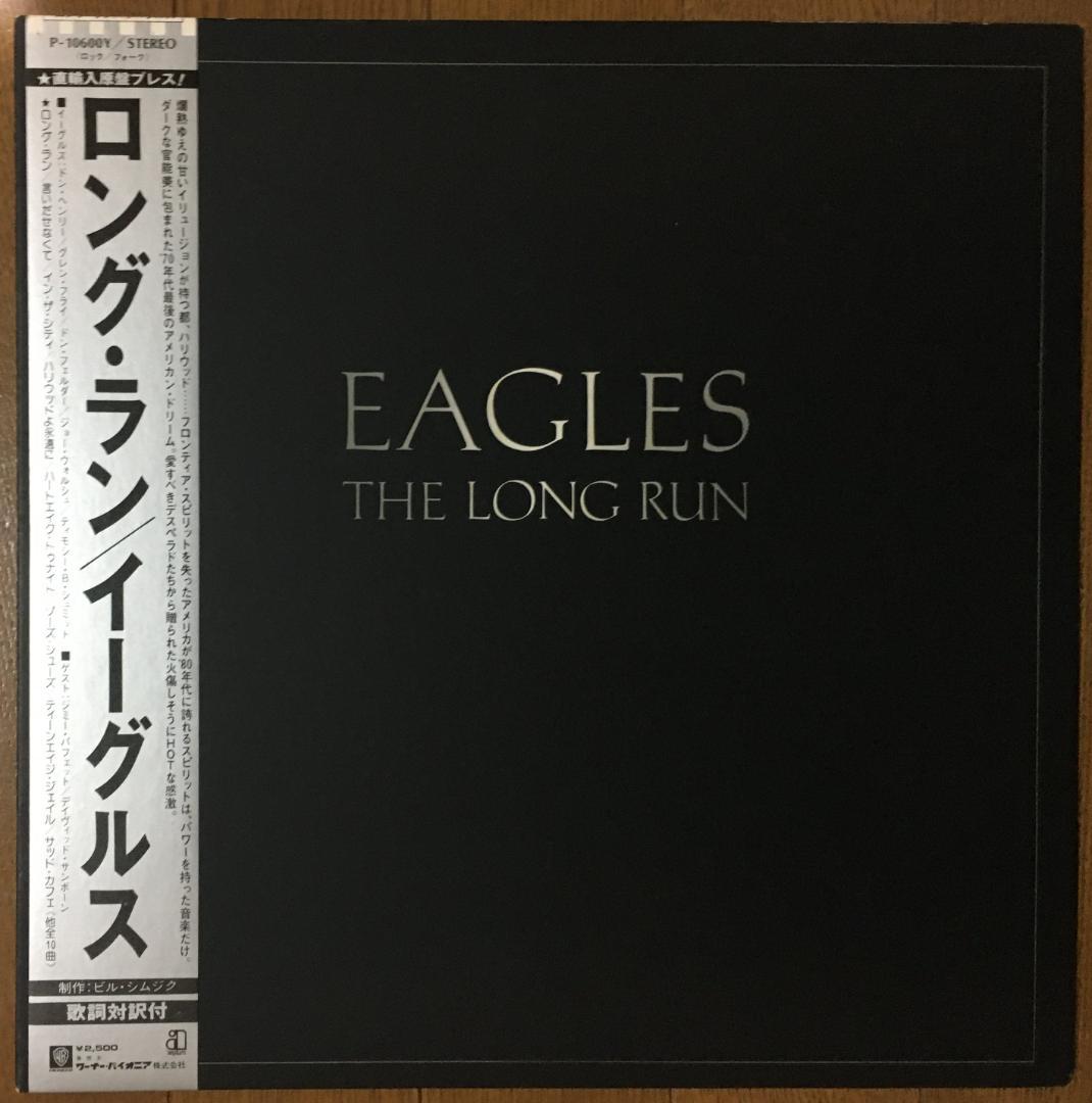 Eagles - The Long Run Japan Original Vinyl LP 1979 With Obi & Insert