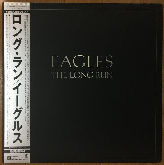 Eagles - The Long Run Japan Original Vinyl LP 1979 With Obi & Insert