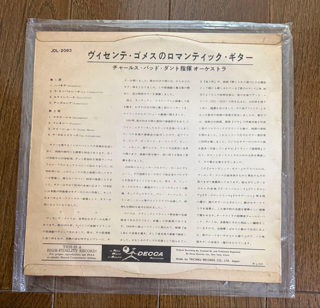 Vicente Gomez - The Romantic Guitar of Vicente Gomez - Japan 10" LP Decca JDL 20