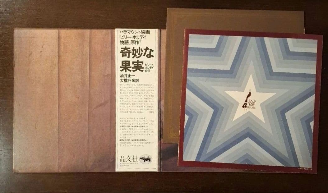 Diana Ross - Lady Sings The Blues 2LP Japan Original Soundtrack Obi Included