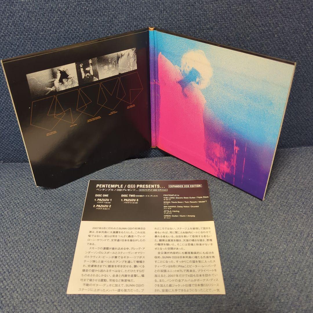 Sunn O))) Presents Pentemple 2CD Japan Press 2008 Drone Metal Limited Edition