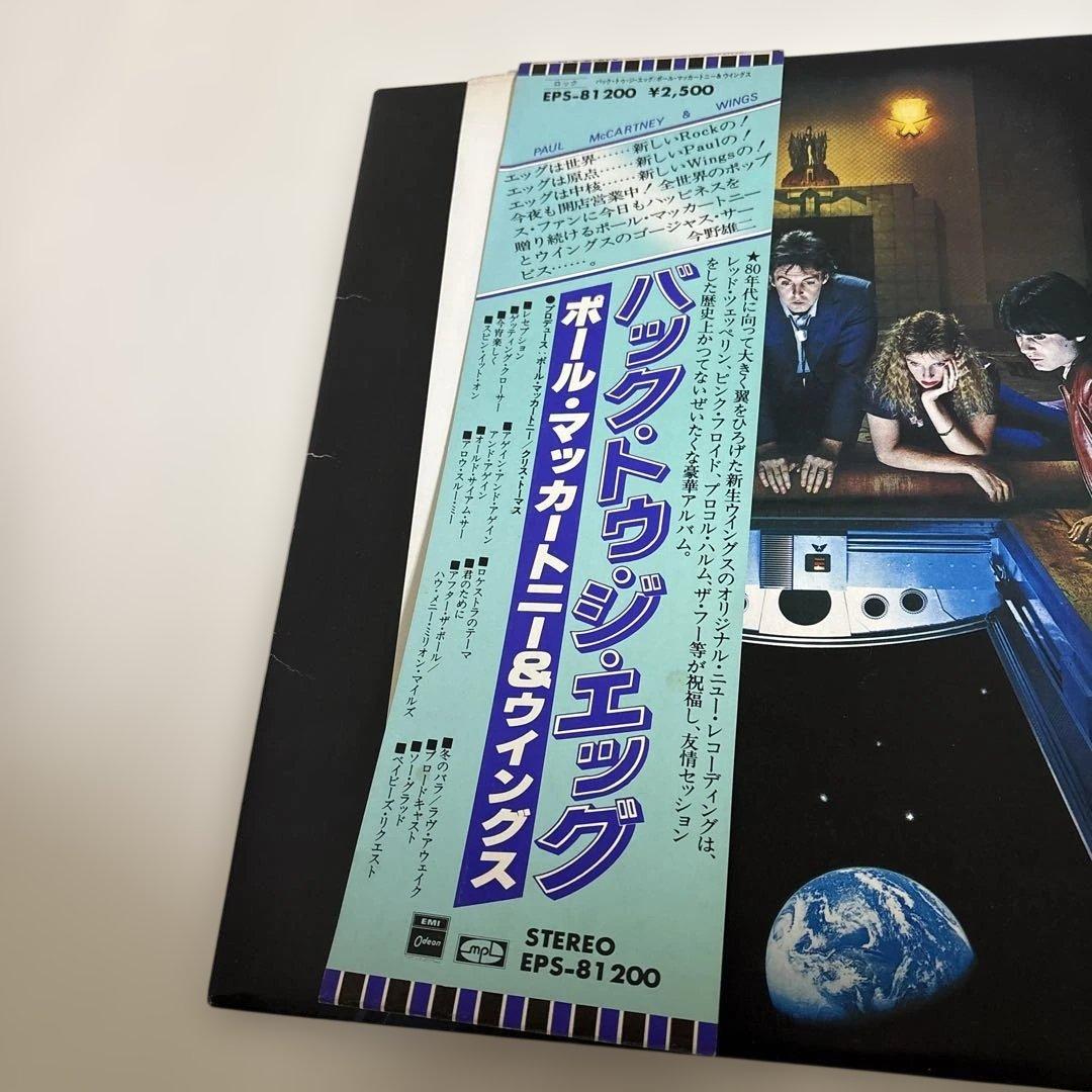 Wings - Back To The Egg LP 1979 Japan Pressing Paul McCartney Rock