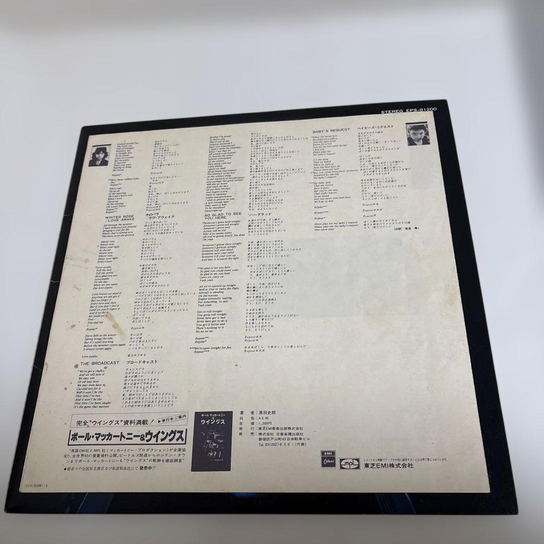 Wings - Back To The Egg LP 1979 Japan Pressing Paul McCartney Rock