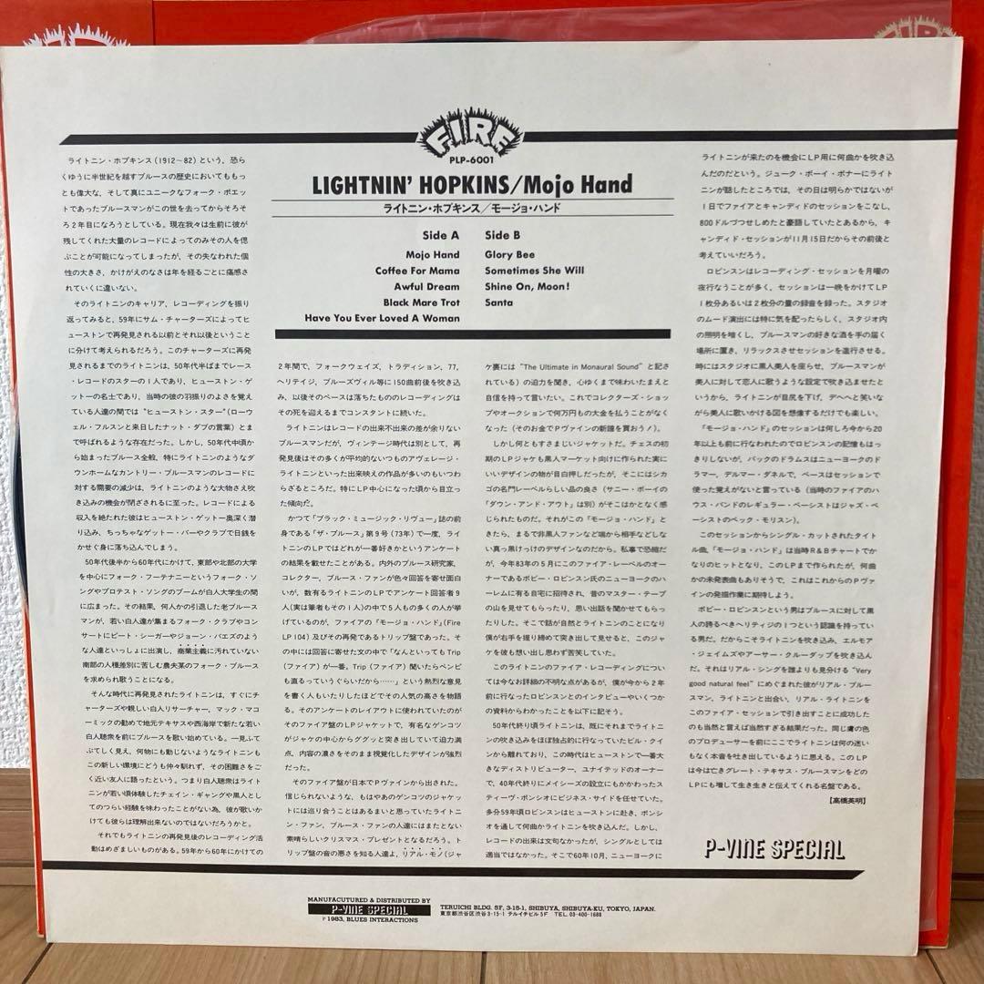 Lightnin' Hopkins Mojo Hand Vinyl LP P-Vine Special Japan Obi Blues Rare