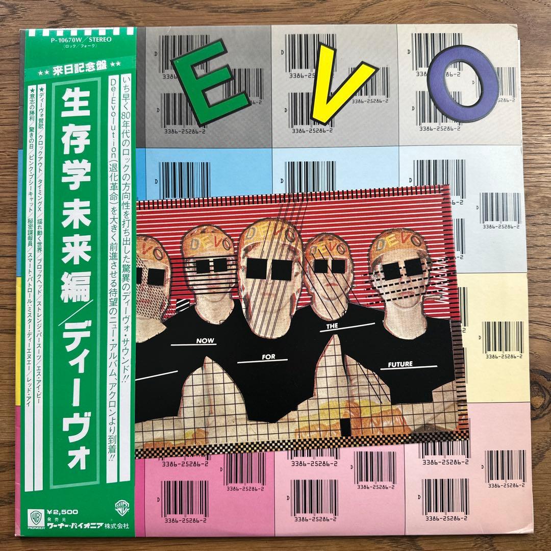 DEVO Duty Now for the Future Vinyl LP Japan OBI 1979 New Wave Synth Pop Rare