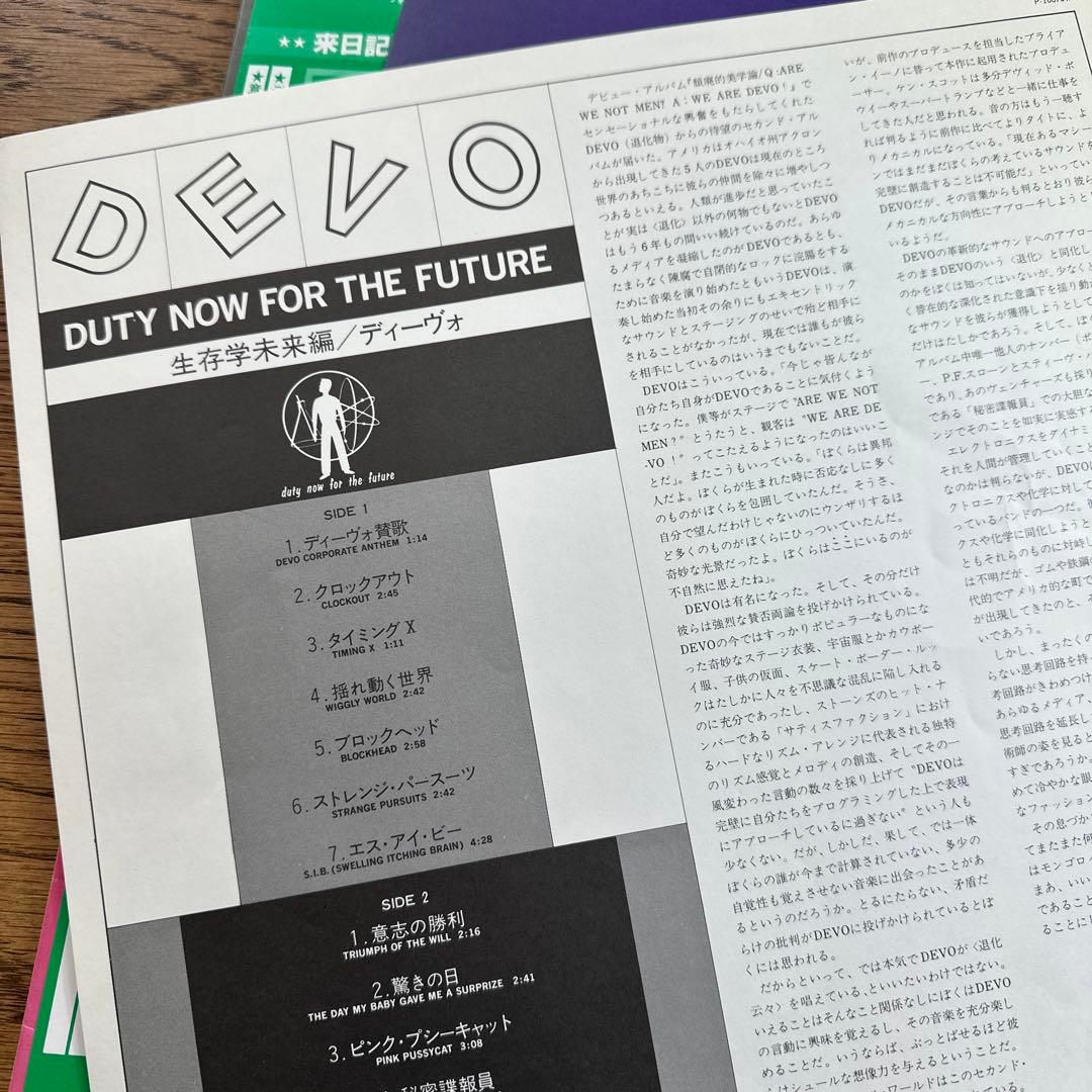 DEVO Duty Now for the Future Vinyl LP Japan OBI 1979 New Wave Synth Pop Rare
