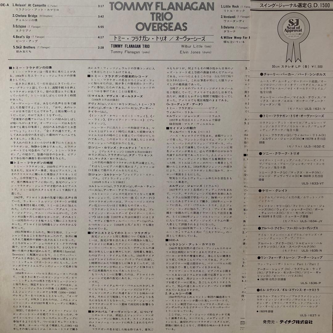Tommy Flanagan Trio - Overseas LP Vinyl Japan Jazz Teichiku ULS-1632-E w/ Obi