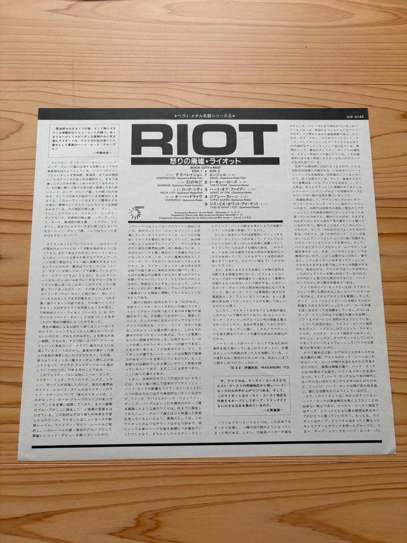 RIOT - Rock City LP Japan Vinyl Record w/ OBI Insert Heavy Metal