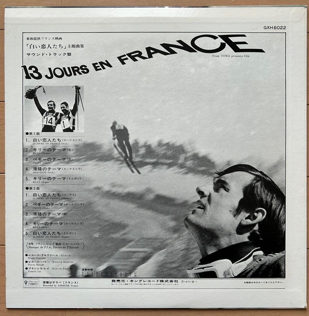 Francis Lai 4 Original Soundtrack LP Lot Japan Pressing Man & Woman Love Story