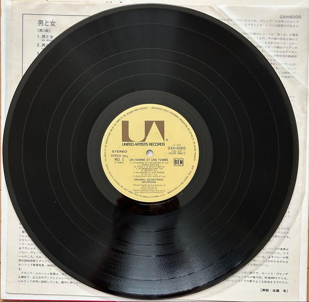 Francis Lai 4 Original Soundtrack LP Lot Japan Pressing Man & Woman Love Story
