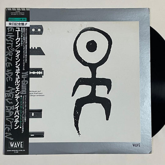 Neubauten Yü-Gung 1985 Japan WAVE 12" Single with Obi used | Japansoundstore