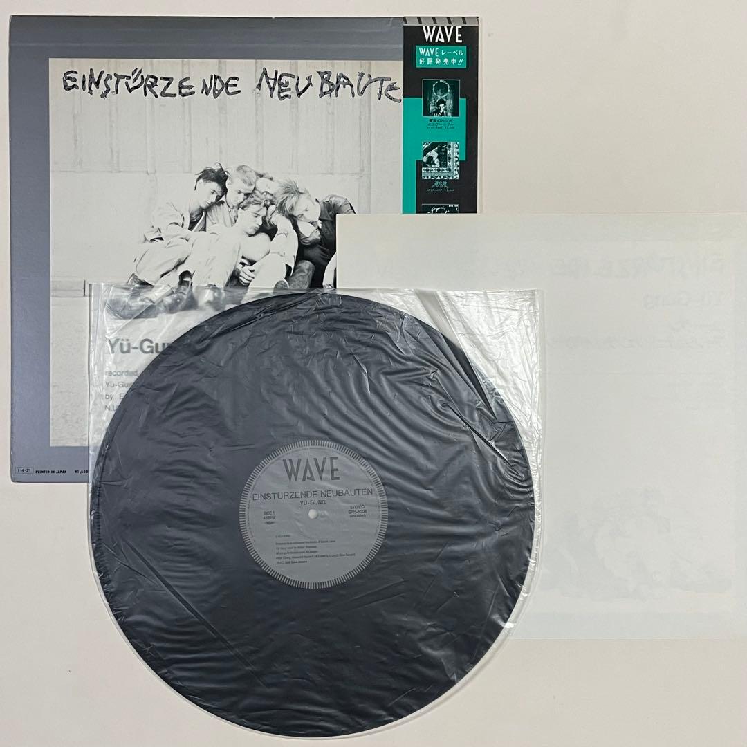 Neubauten Yü-Gung 1985 Japan WAVE 12" Single with Obi used | Japansoundstore