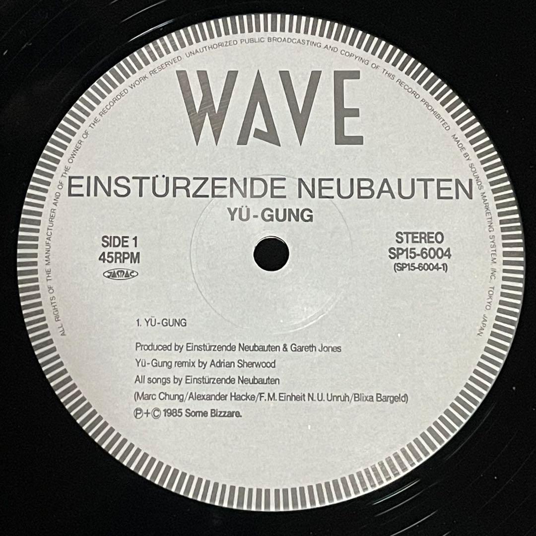 Neubauten Yü-Gung 1985 Japan WAVE 12" Single with Obi used | Japansoundstore