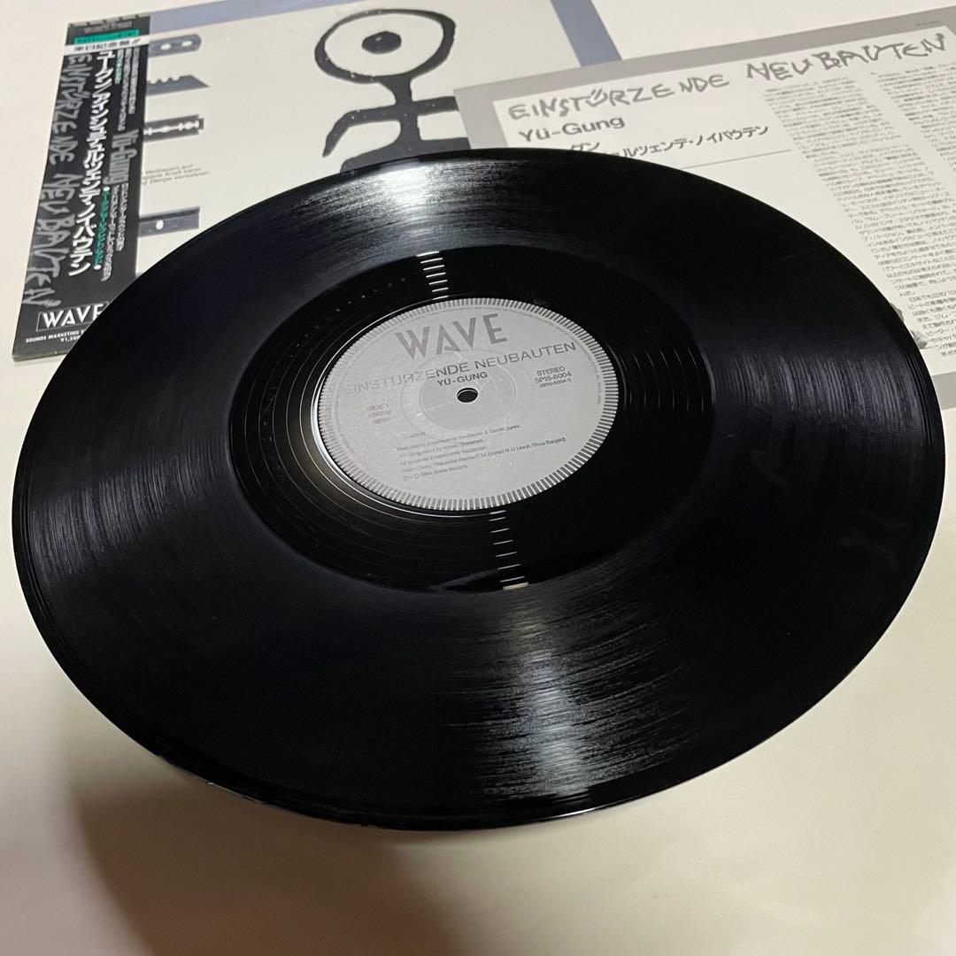 Neubauten Yü-Gung 1985 Japan WAVE 12" Single with Obi used | Japansoundstore