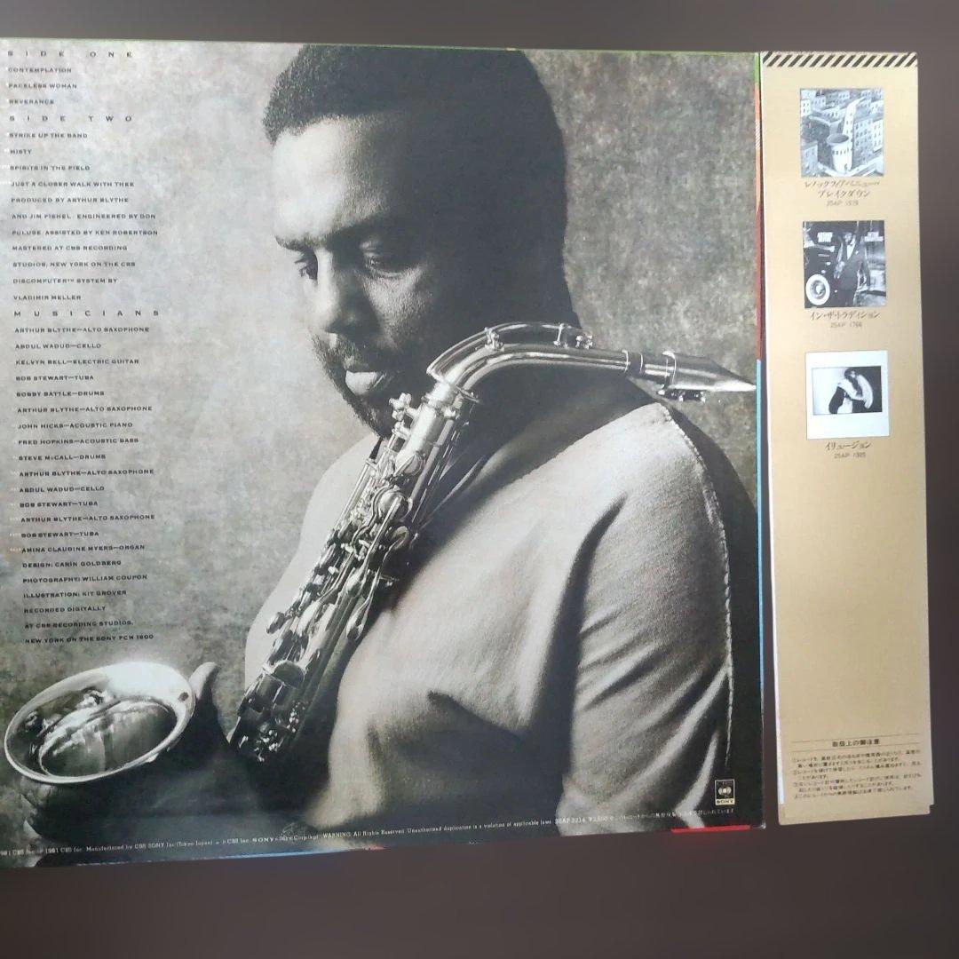Arthur Blythe - Blythe Spirit LP Japan Original CBS/Sony Jazz Vinyl Record