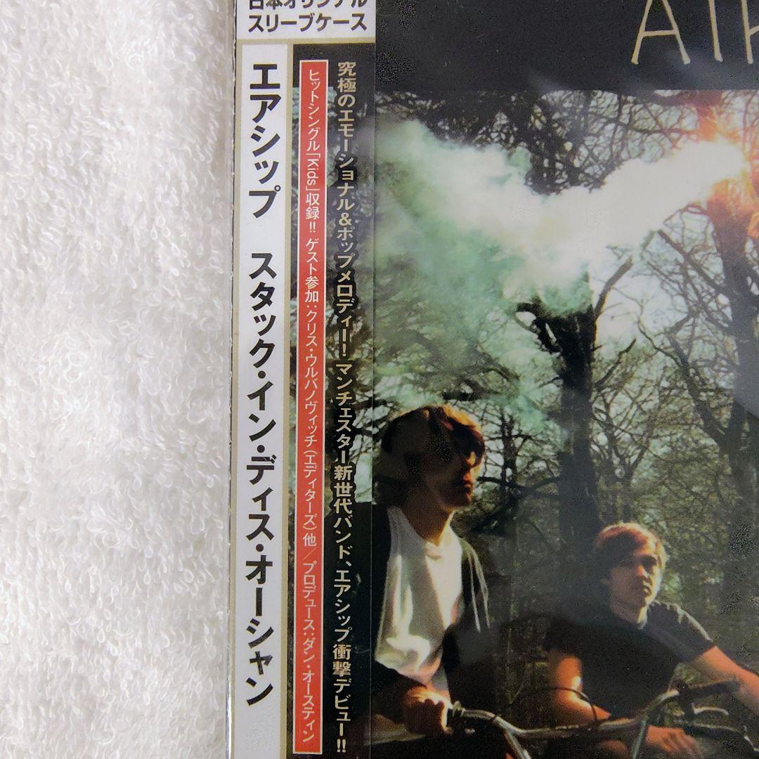 Airship - Stuck In This Ocean CD Japan Press with OBI Limited Edition 2011