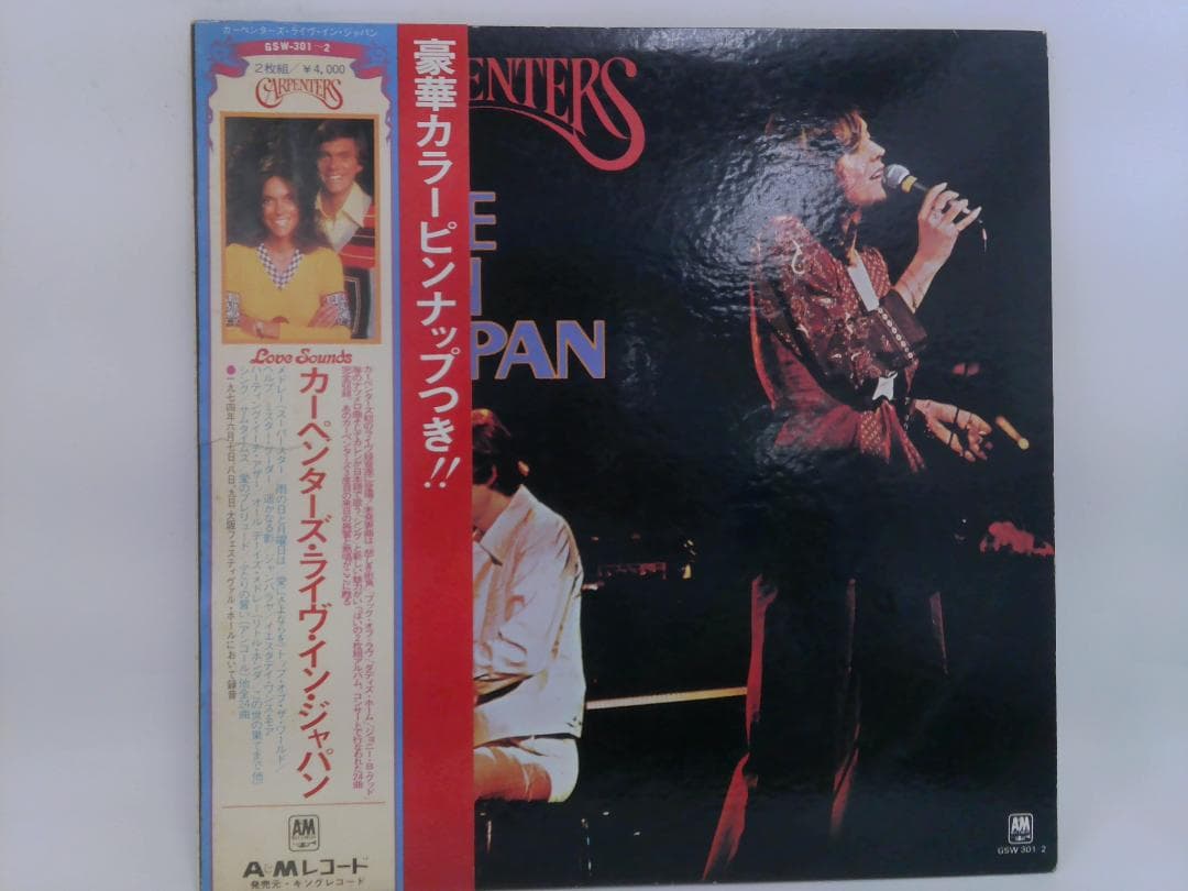 Carpenters Live In Japan 2LP Vinyl Record Set with Obi and Pin-up Japan GSW-301