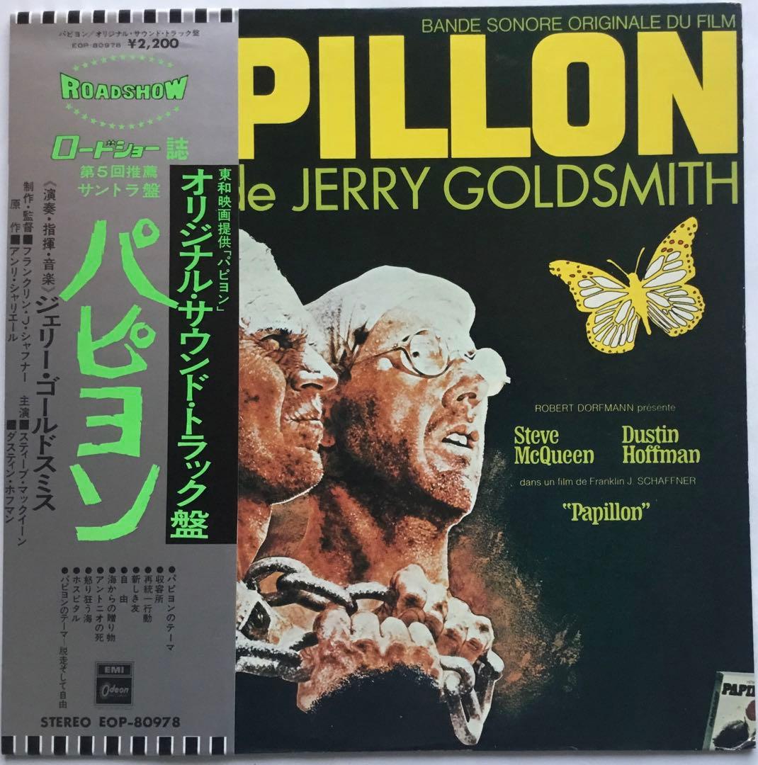 Steve McQueen Papillon OST Vinyl 1974 Used | Japansoundstore