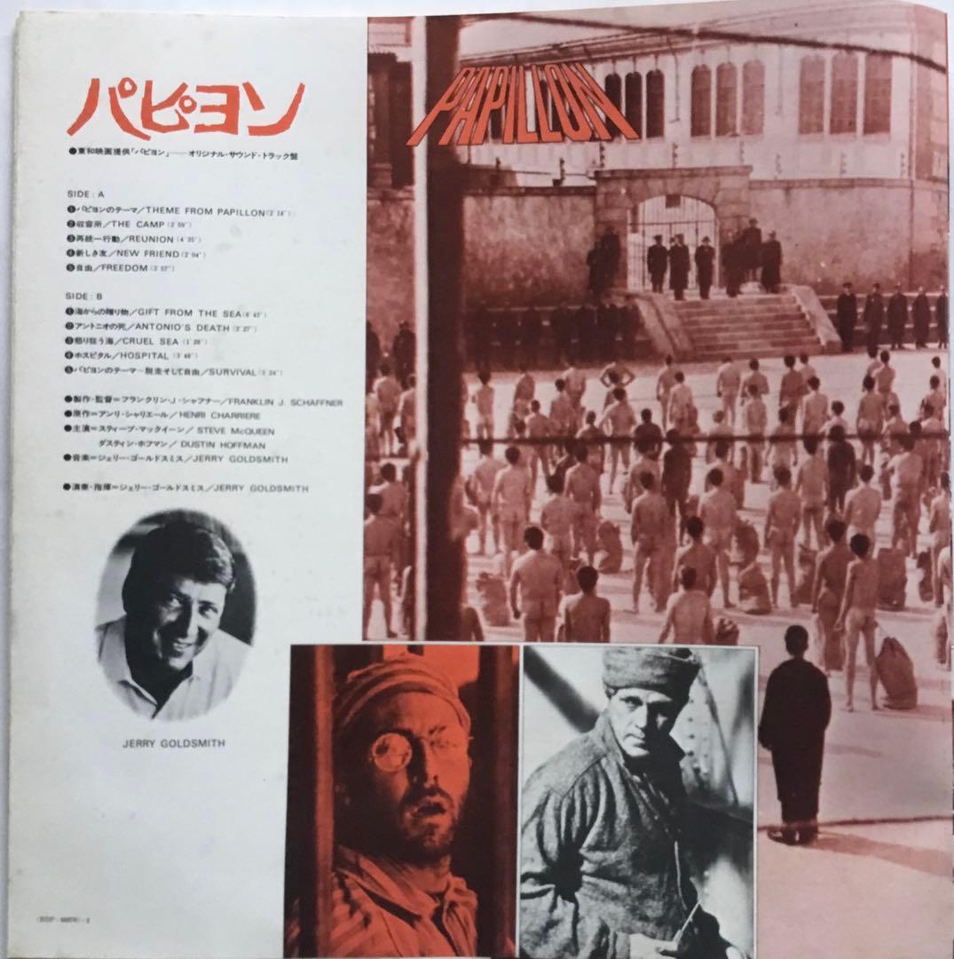 Steve McQueen Papillon OST Vinyl 1974 Used | Japansoundstore