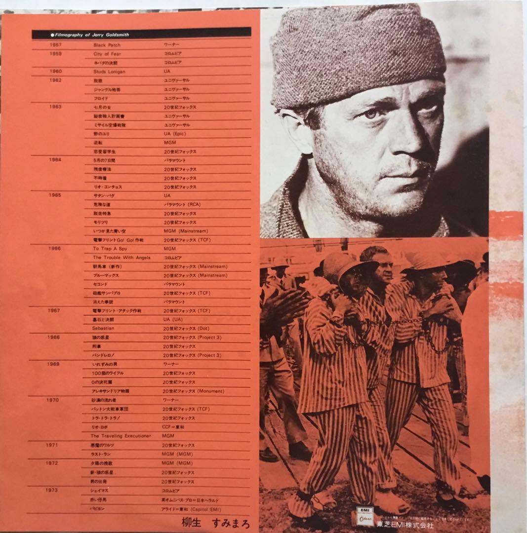 Steve McQueen Papillon OST Vinyl 1974 Used | Japansoundstore