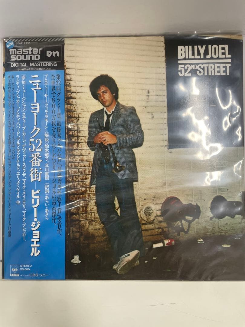 BILLY JOEL 52nd Street LP Japan Master Sound 30AP 1955 Obi Vinyl Record