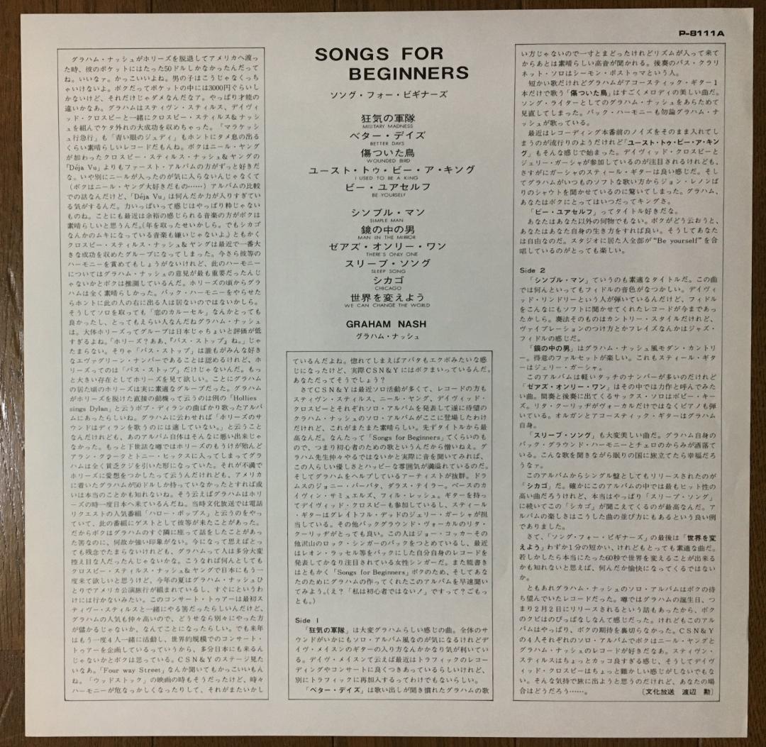 Graham Nash - Songs For Beginners Vinyl LP Japan Pressing w/ Insert