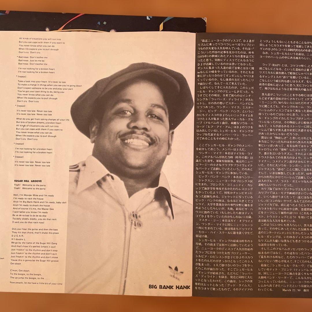 Sugarhill Gang - The Sugarhill Gang Vinyl LP 1980 Japan Pressing Rapper's Deligh