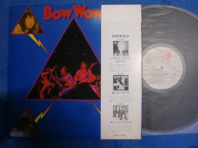 Bow Wow - Super Live! LP Vinyl Japan Hard Rock Invitation VH-6022