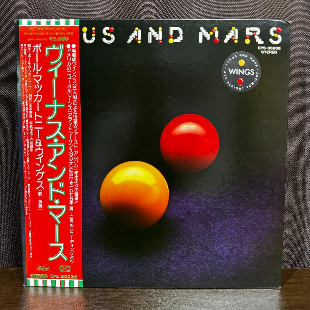 Wings - Venus And Mars LP Vinyl Record Japan Pressing w/ Obi & Insert
