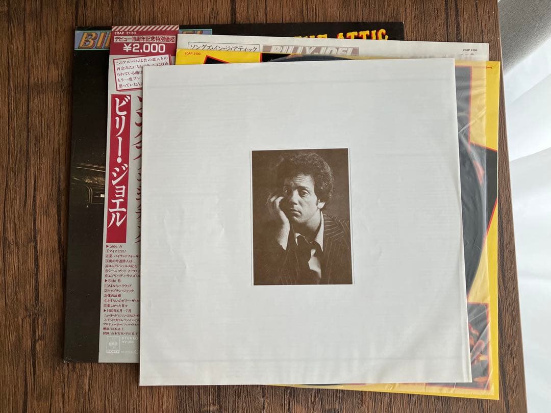 Billy Joel Songs In The Attic Vinyl LP 1981 Japan 20AP 2130 w/ OBI & Lyric Sheet