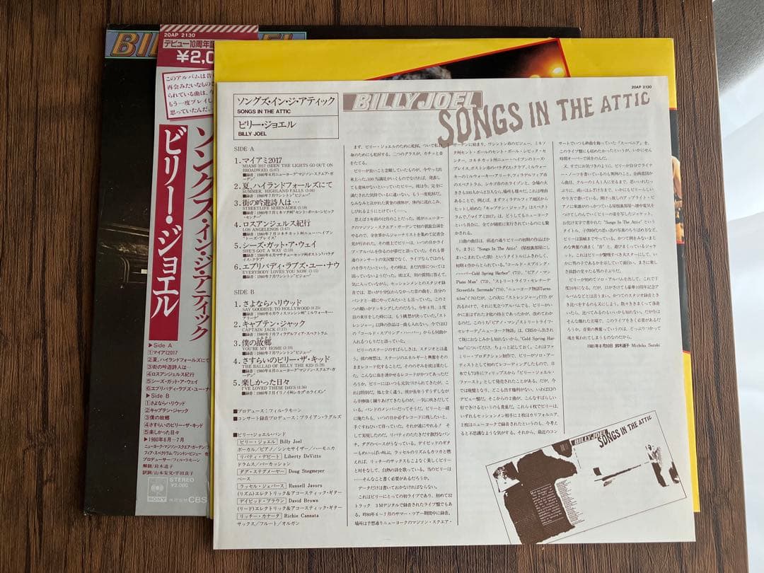 Billy Joel Songs In The Attic Vinyl LP 1981 Japan 20AP 2130 w/ OBI & Lyric Sheet