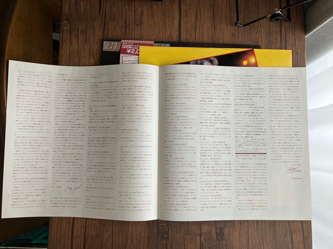 Billy Joel Songs In The Attic Vinyl LP 1981 Japan 20AP 2130 w/ OBI & Lyric Sheet