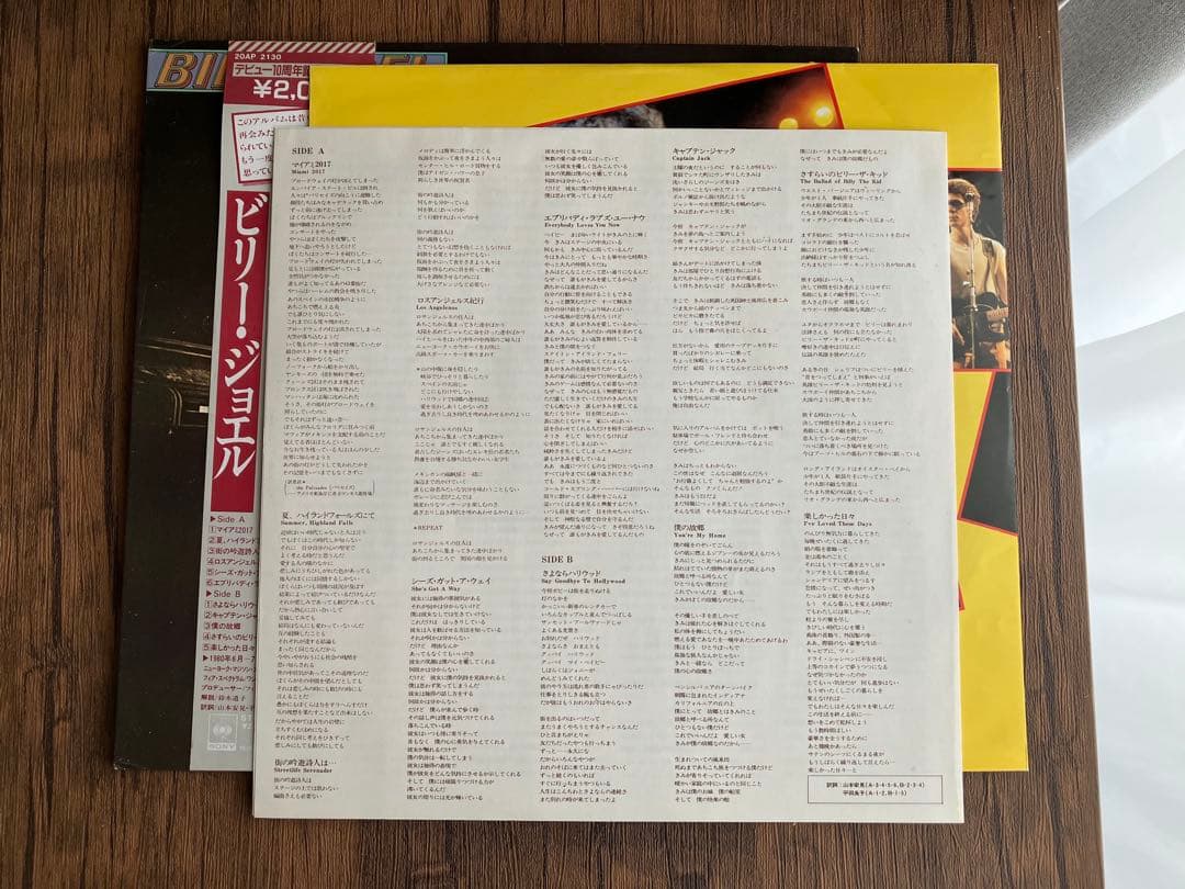 Billy Joel Songs In The Attic Vinyl LP 1981 Japan 20AP 2130 w/ OBI & Lyric Sheet