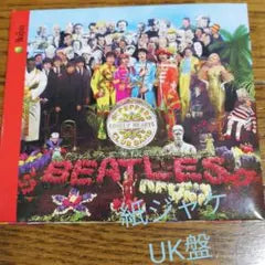 The Beatles Sgt. Pepper's Lonely Hearts Club Band Japan Paper Sleeve CD 2009