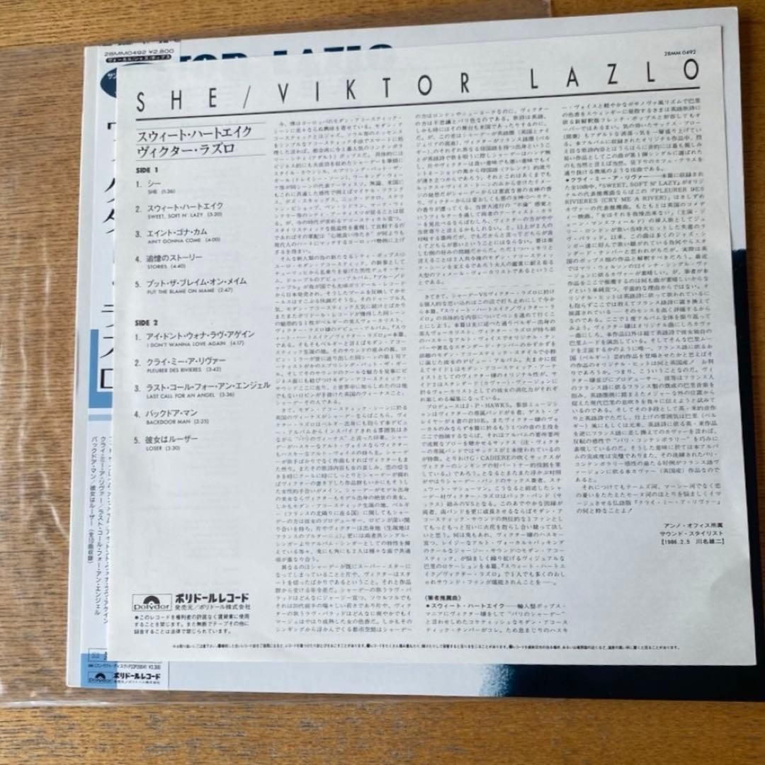 Viktor Lazlo - She - Japan LP Vinyl 1985 Polydor 28MM 0492 With Obi Liner Notes