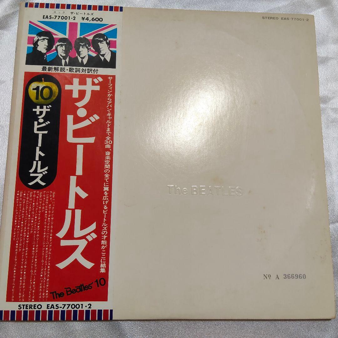 The Beatles LP 2-Disc Set with Obi, Vinyl Record, Used, Japan Import | Japansoundstore