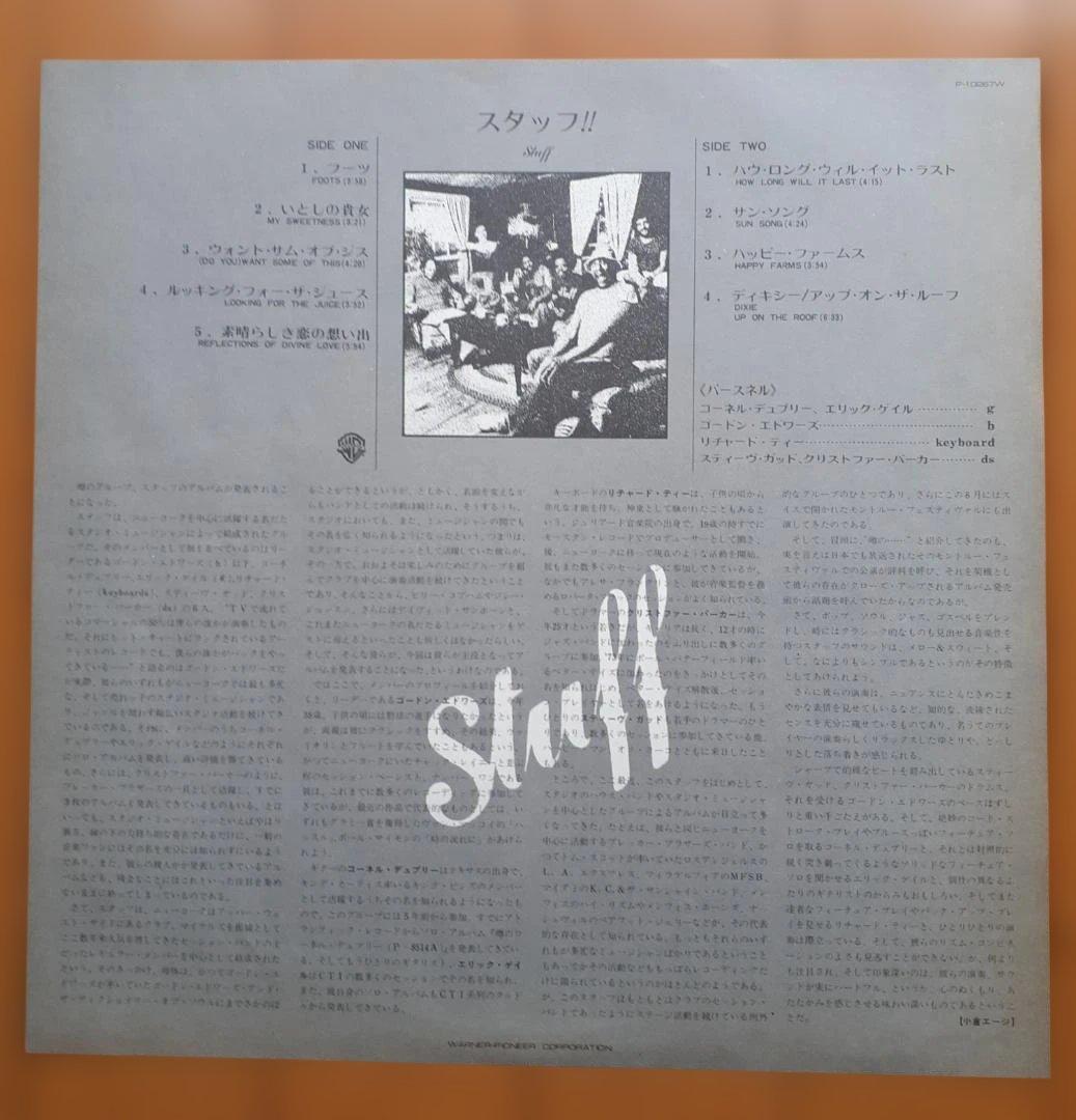 Stuff & More Stuff 2LP Vinyl Record 1976-77 Classic Soul Used | Japansoundstore