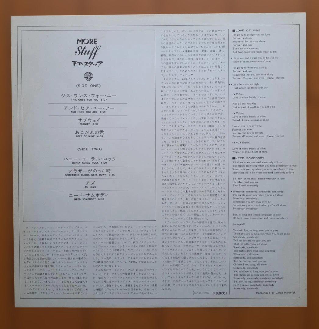 Stuff & More Stuff 2LP Vinyl Record 1976-77 Classic Soul Used | Japansoundstore