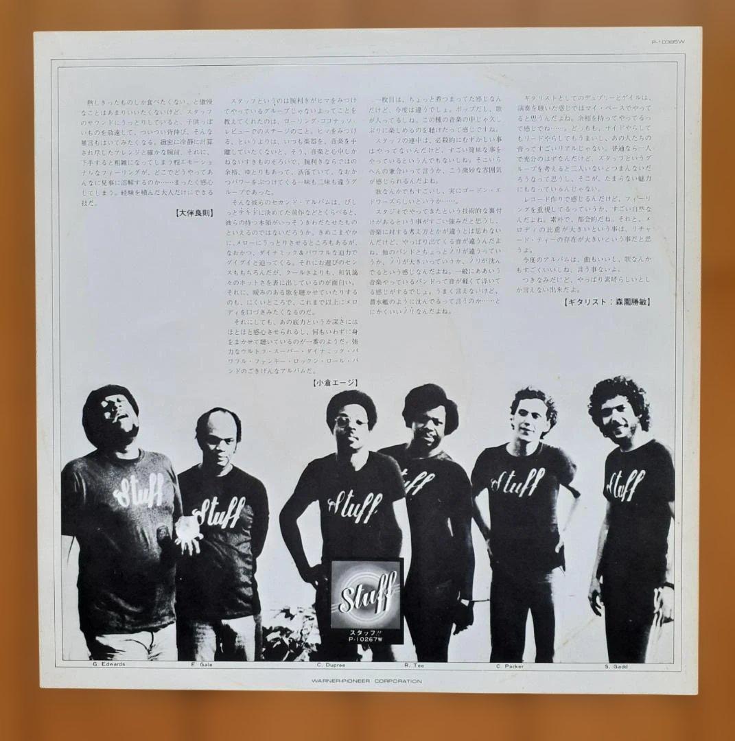 Stuff & More Stuff 2LP Vinyl Record 1976-77 Classic Soul Used | Japansoundstore