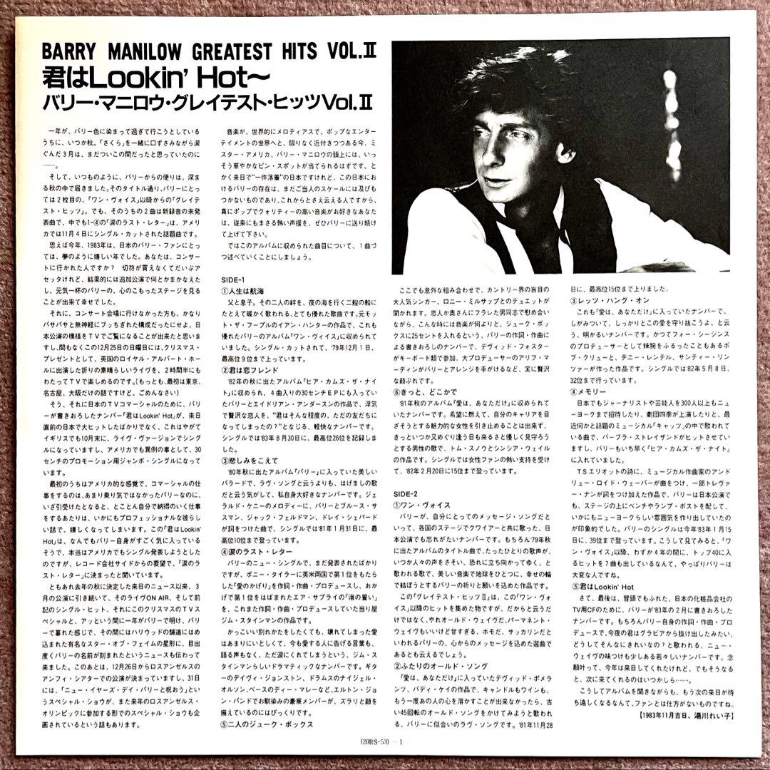 Barry Manilow Greatest Hits Vol. II Japan LP Vinyl with Obi Liner Notes